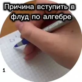 вот чё у нас владельцы могут то. заходите к нам, пока все места не расхватили #алгебра #математика #флуд #алгебрафлуд #дайтеньюшек 