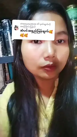 #မူဆယ်မြို့တနေရာ #ဆံသားလေးတွေအမြတ်တနိုးထားမယ် #10000k