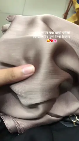 মুনা সিল্ক হিজাব🫶🏼🥺 