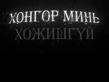 #the_fashion_otgoo #overlay #lyrics 