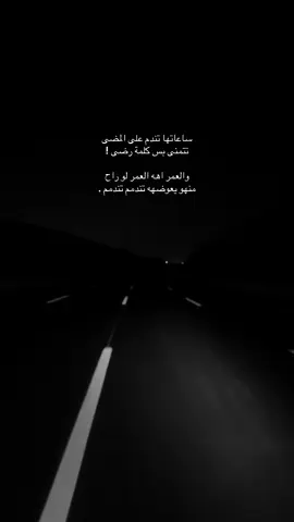 ساعاتها تندم والله . #taif #عشوائيات #fyp #explore #4y 