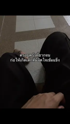 #เธรด #fyp #เธรดความรู้สึก #ฟีดดดシ 