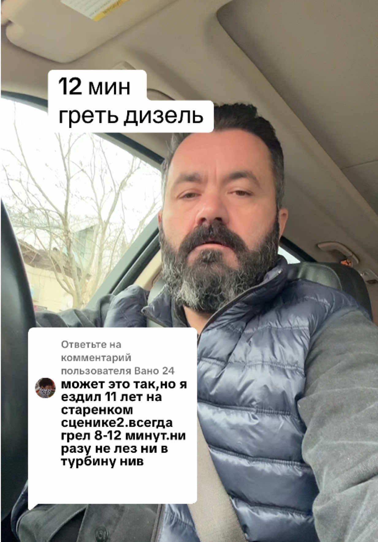 Ответ пользователю @Вано 24 гоеть дизель 13 минут?! Это норм или нет?
