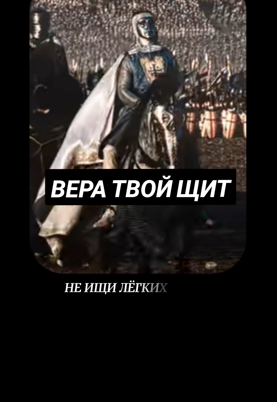 М Великие слова #цитатаизфильма #психология #факт #мотивация #царствонебесное 