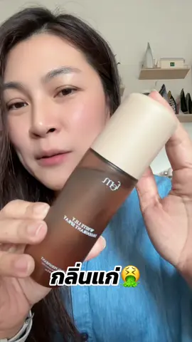 กลิ่นแก่จะหมดไปเมื่อฉีด #สเปรย์ระงับกลิ่นกาย #สเปรย์ระงับเหงื่อและกลิ่น #สเปรย์ระงับกลิ่นเต่า #fem 