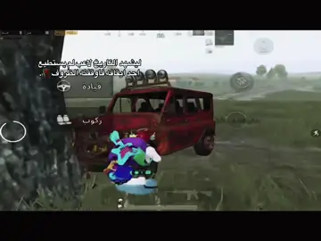 نت ضعيف #ببجي #بوبجي #ببجي_موبايل #ببجيموبايل #ببجي_السعودية 