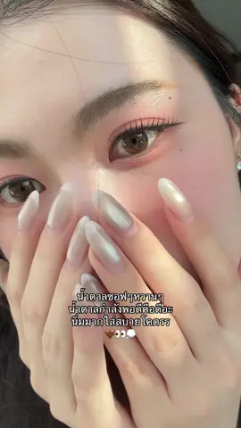 ซอฟหวานนนนมากเธอ 🥹 #คอนแทคเลนส์ #คอนแทคเลนส์ลายฮิต #รีวิวบิวตี้ 