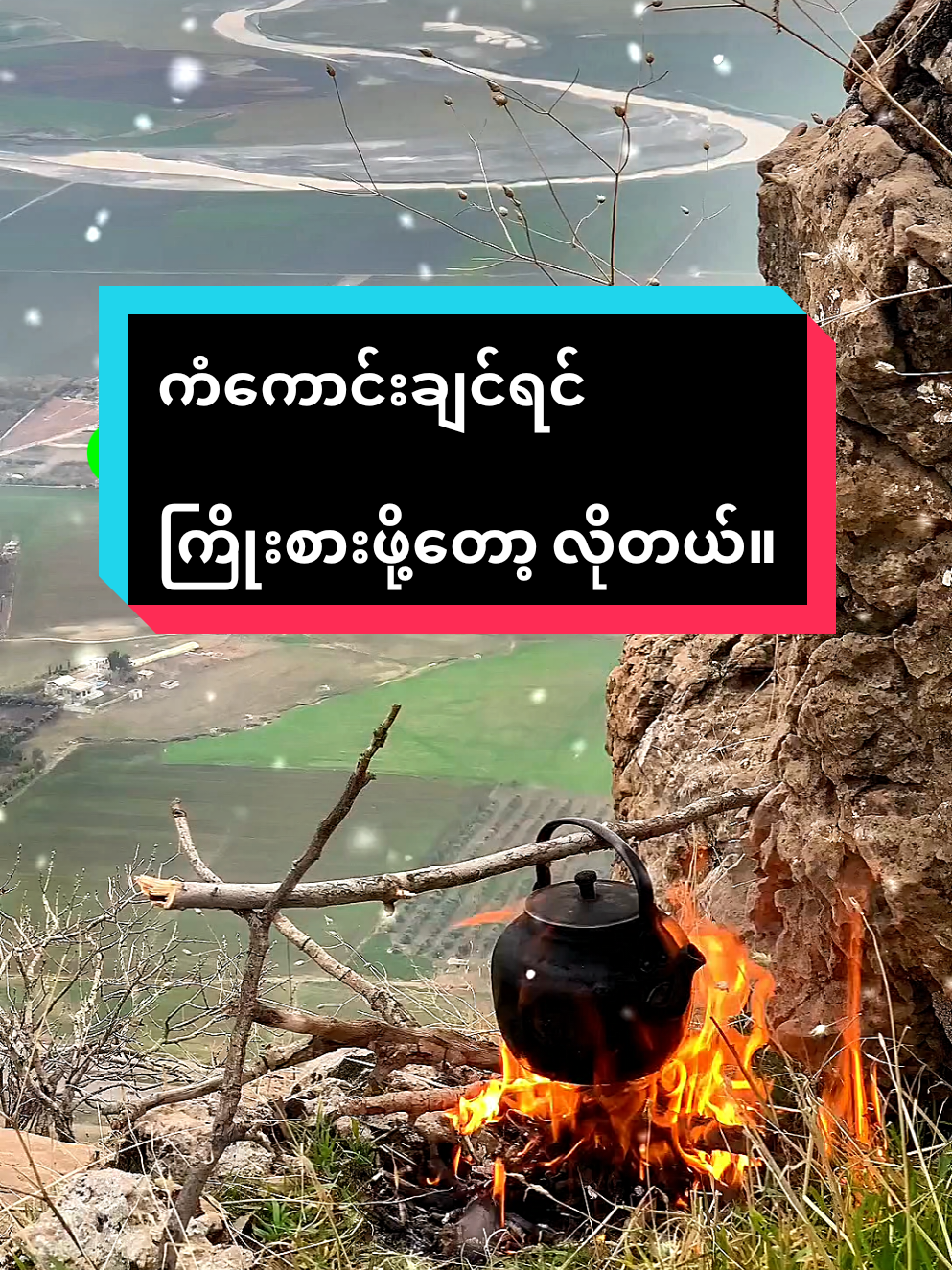 ကံကောင်းချင်ရင် ကြိုးစားဖို့တော့ လိုတယ်။ . . . . . .. #motivation  #foryouvideo  #viralvideos  #LearnOnTikTok  #fyp 