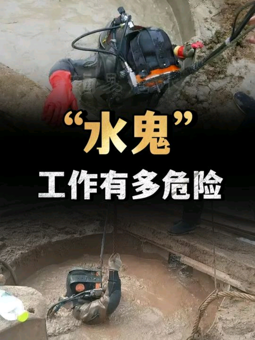 为什么打桩机的钻头掉了，非要派“水鬼”下去捞？这有多危险？ （1）#打桩机 #钻头 #水鬼 #科普 