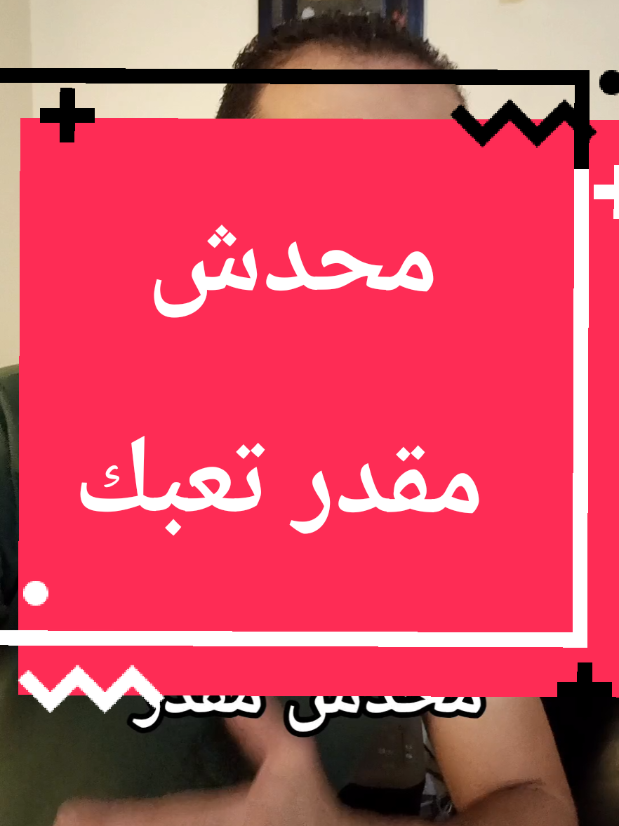 محدش مقدر تعبك