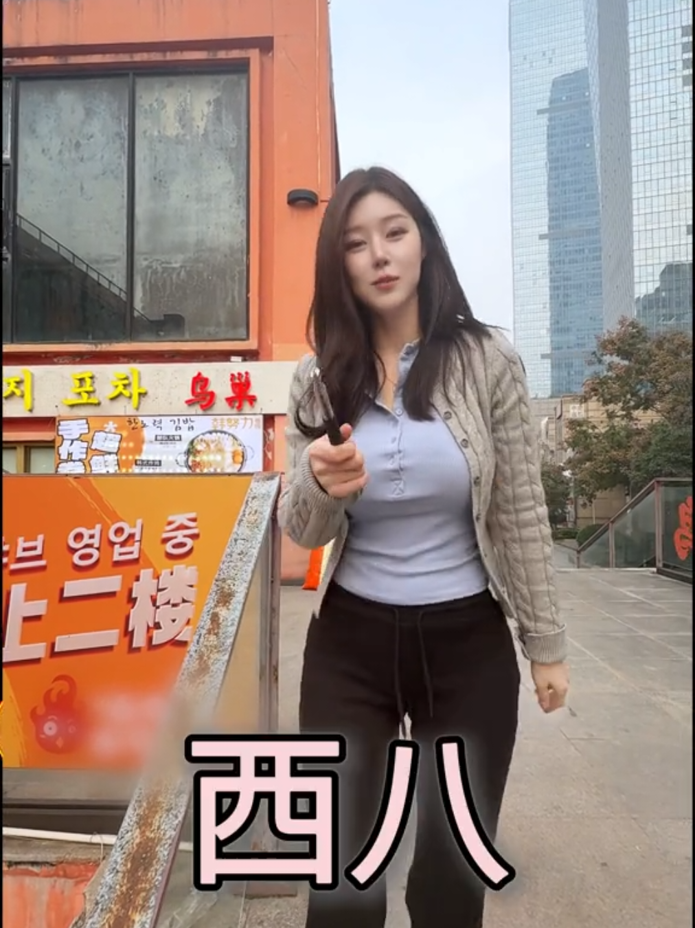 @Miss Canva 韩语教学: 火锅鸡请上二楼 #fyp #Vlog #LearnOnTikTok #perfectbody #完美身材 