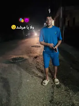 🎭😈 ولا يا مرشد😉 #الشعب_الصيني_ماله_حل😂😂 #CapCut #y 