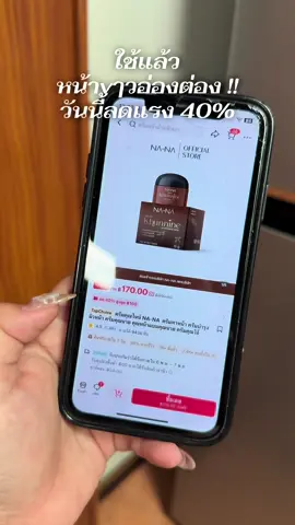 #น้ำตบคุณโจ้ #ครีมคุณโจ้ #น้ำตบหน้าตึง #ครีมฟิลเลอร์  #ฝ้าแดด 