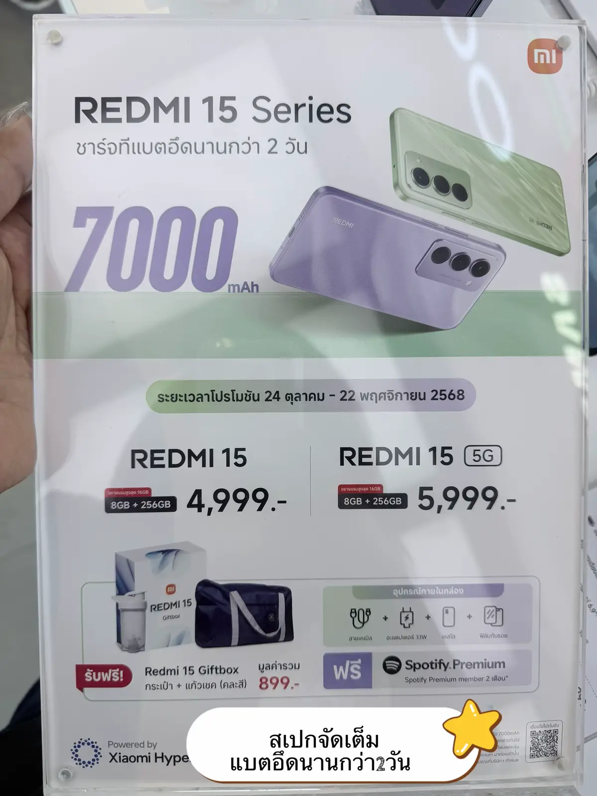 #redmi #redmi15 #มาแรงในtiktok #ilovetiktok 