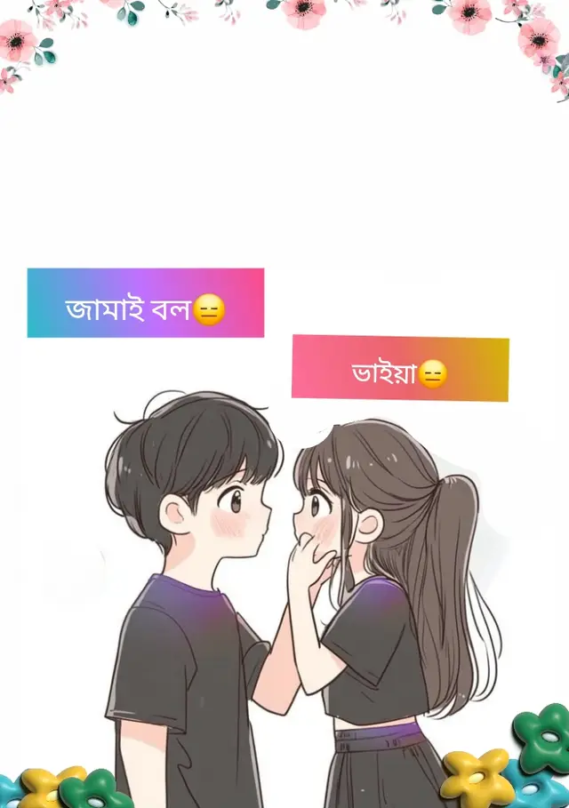 #রিলেশন_করে_বিয়ে_রোমান্টিক_লাভ_এস্টরী😫🥰❤️ রিলেশন_করে_বিয়ে_রোমান্টিক_লাভ_এস্টরী😫🥰❤️#Foryou #vrial_video #foryoupage #🌸🫶🌸🫶🌸🫶🌸🫶🌸🫶🌸🏵🫶🌸🫶🌸 