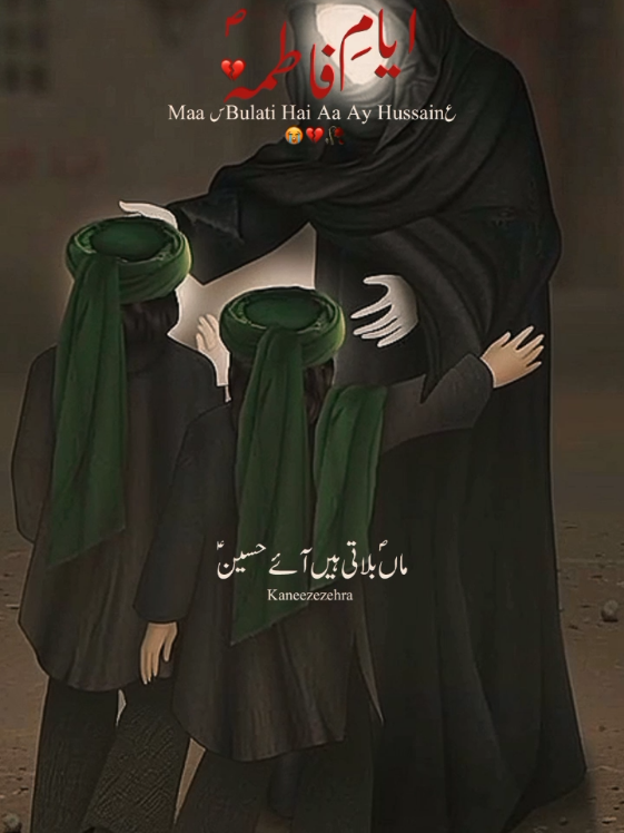 Maaس Bulati Hai Aa Ay Hussainع 😭💔🥀 . . . . . . . . . . . . . . . #ayyamefatima #13jamadiulawal #bibifatimazahraص #shahdat #shiastatus 