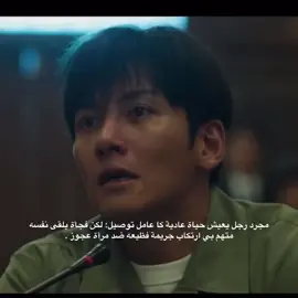 كمية الظلم والسوداويه لا توصف تشانغ ووك مبدع اخخ انظلم مسكين💔💔!!.