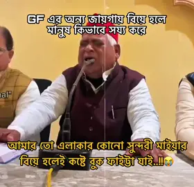 আমার তো মারাত্মক কষ্ট লাগে 🙃 #fypシ #trendingreels #trendingreels #unfrezzmyaccount 