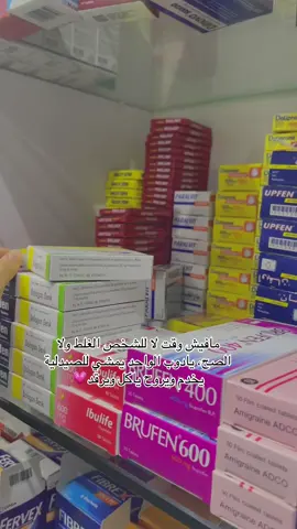 #صيدلانية #باب_تاجوراء_سوق_الجمعة #مشاهدات #explor 