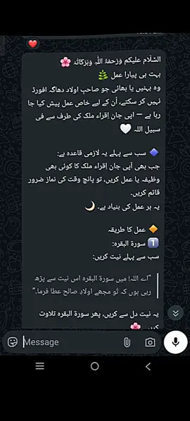 swab ki niyat sy share Karen ✅