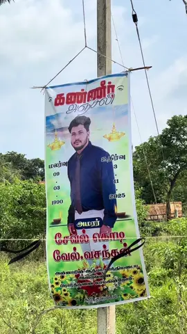 ஈழம் இழந்த கலைஞன் 😭 @Vj Vasanth Merlin #ripda machi 