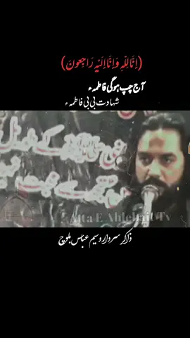 Ayam e Fatmiyah status | Shahadat bibi zahra sa masaib  #bibifatima #masaib #LIVEIncentiveProgram #LIVECanBeEasy #PaidPartnership 