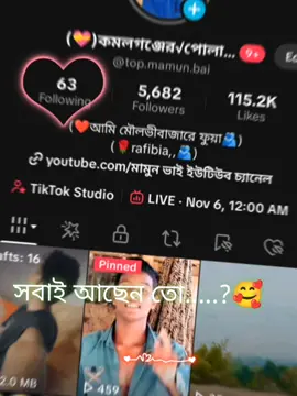 #CapCut #fypシ゚viral🖤tiktok☆♡🦋myvideo❤️❤️🥰🥰 @❤️❤️মৌলভীবাজারি ফুয়া❤️❤️ @🎙️Voice Off Niloy🎤 @পাহাড়ি ঘর রেস্টুরেন্ট @😎~ꪮρꪗ♦🇧🇩♦ꪜꪖ𝓲~😎 @🖤🔥bdsad.king_10🔥👩‍❤️‍👨 @💗শুয়ান আহমদ❤️‍🩹🫂 