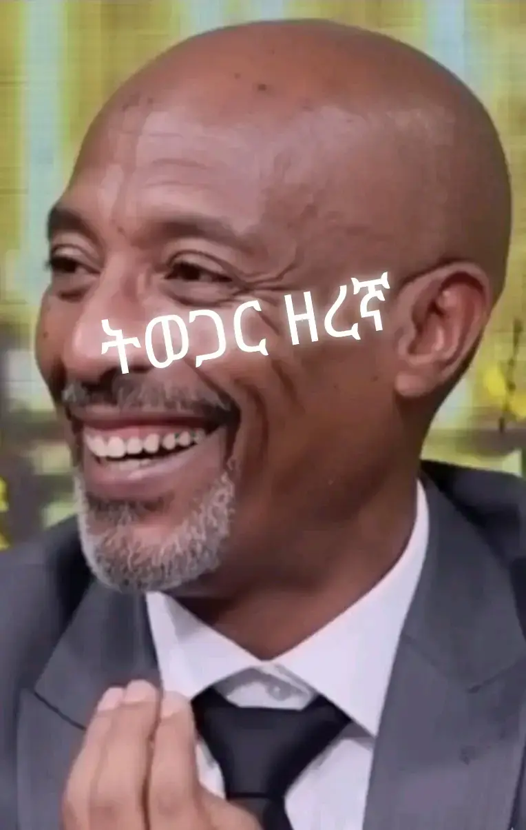 ተጋሩ የና💪💪💪💪💪💪