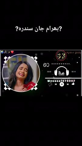 🥀 پشتو نیو سونگ 🥀 please tiktok team unfrezz my account 😭#🙏 please #foryoupage #50kviews🔥🔥foryou⚡tranding #😘🥀😘😘💔 #fyp , video  🩹❤️‍🩹🫀 