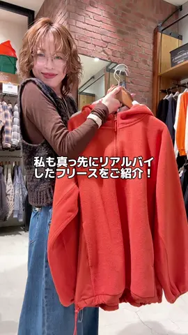 niko and…のフリーストップス！ 軽い！ 暖かい！ 楽ちん！ 部屋着にならなち着回し😊 #ニコアンド #フリース#アラフォーコーデ #カジュアルコーデ #40代コーデ 