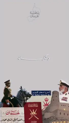 شكرا لقابوس❣️