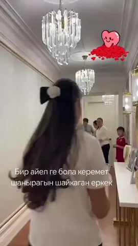 #тұрсынбекқабатов #мөлдір #рек #айым 