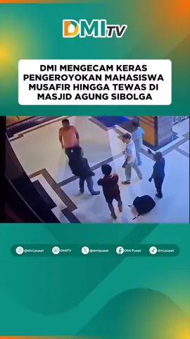 DMI MENGECAM KERAS PENGEROYOKAN MAHASISWA MUSAFIR HINGGA TEWAS DI MASJID AGUNG SIBOLGA  #tewas #news #masjidindonesia 