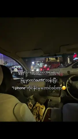 ရွာပဲ ပြန်တော့မယ်🤧#fyyyyyyyyyyyyyyyy #fyp #foryou #foryoupage #04 
