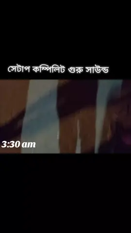 #guru #sound #ট্রেডিংভিডিও #magurakhulnabangladesh🇧🇩🇧🇩🇧🇩🇧🇩🇧 