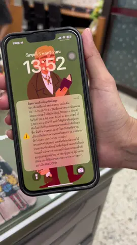 🚨‼️ปภ.เตือนแล้ว !  cell broadcast แจ้งเตือน 17.00 วันนี้ เขื่อนเจ้าพระยาเพิ่มการระบายน้ำเป็น 2,600 ลบ.ม./วินาที #น้ำท่วม #ปภ #แจ้งเตือน #อ่างทอง 