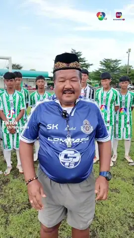 #หมอนทองวิทยา🇳🇬 #แชมป์กีฬา7hd2025 #อาจารย์สกล_เกลี้ยงประเสริฐ 