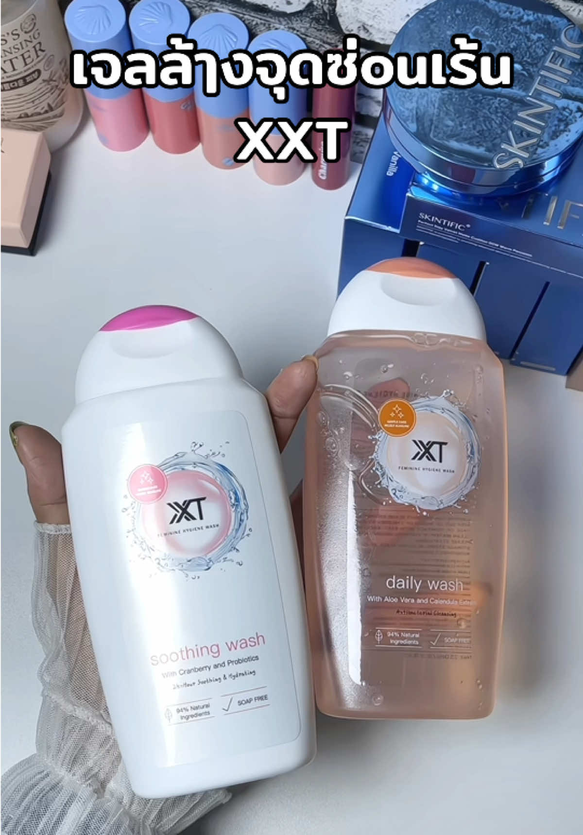 #เจลล้างจุดซ่อนเร้น🤣 #เจลล้างจุดซ่อนเร้นสูตรอ่อนโยน #ผลิตภัณฑ์ทำความสะอาด #xxt 