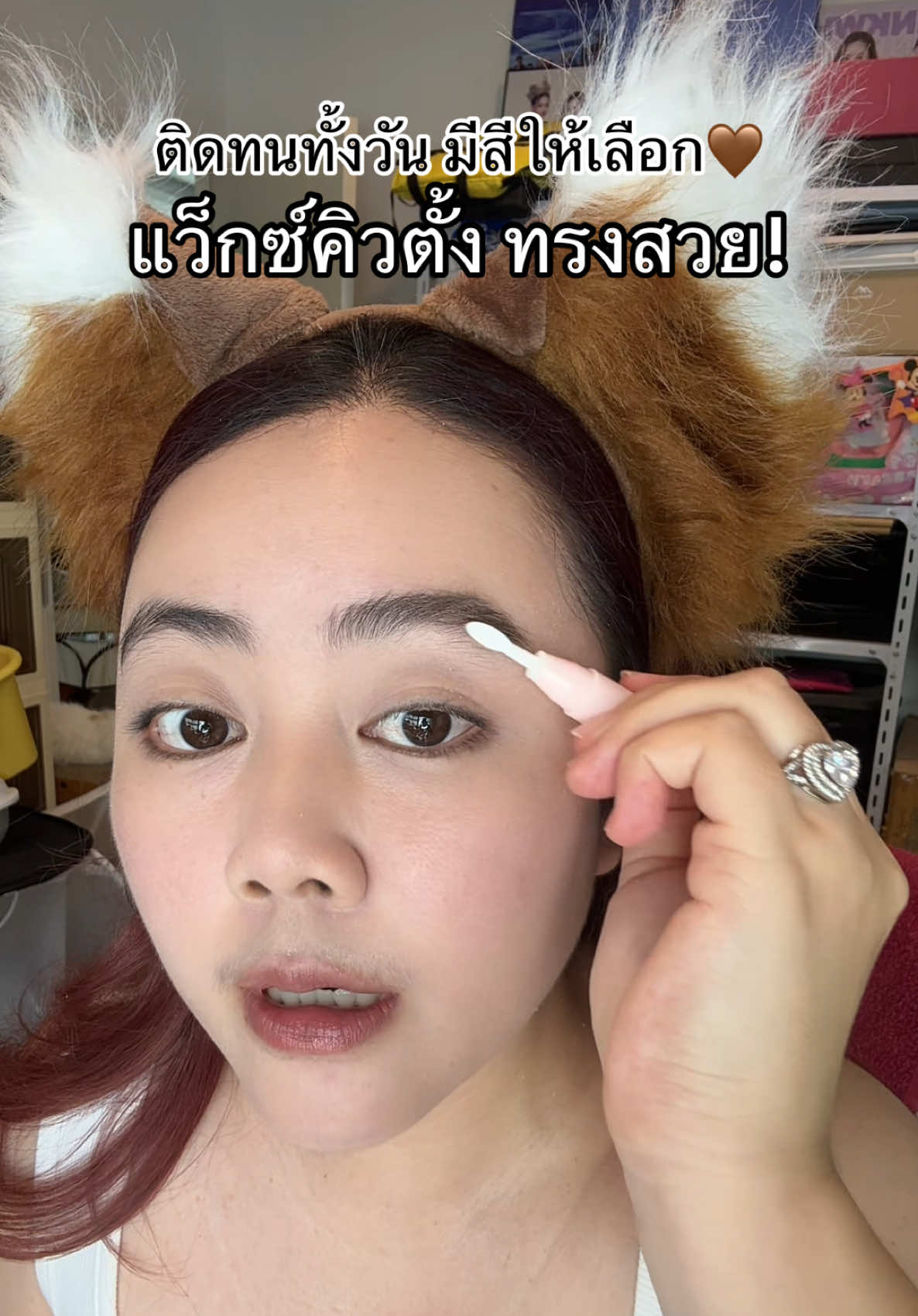 #PINKFLASH #แว็กซ์คิ้ว #มาสคาร่าคิ้ว #คิ้วตั้งฟู #คิ้วตั้ง 