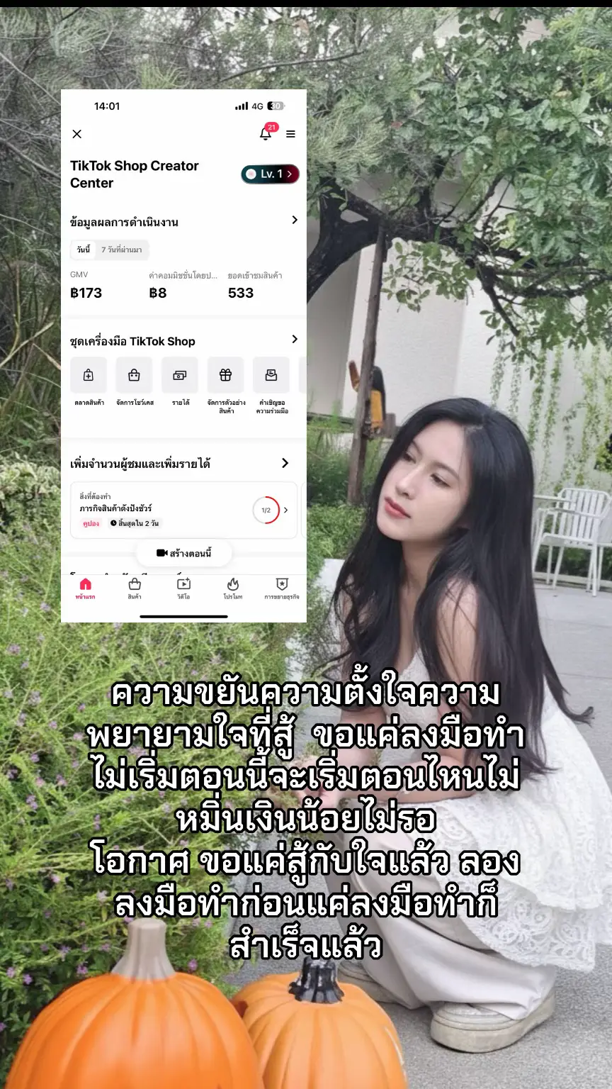 วันนี้เช้ามามีคนกดสั่ง 1 เดอร์ ดีใจมาก อย่างน้อย มีคนสนใจสินค้าคลิปที่เรารีวิว ไม่ว่าจะยอดเท่าไหร่เราดีใจหมด เราตั้งใจถ่ายคลิปอาจจะไม่ได้ออกมาดี แต่เราจะไม่หยุดพยายาม 🙏🏻💕#นายหน้ามือใหม่ #นายหน้าติ้กต้อกมือใหม่หัดขาย #นายหน้า #เริ่มทํานายหน้าtiktok #เทรนวันนี้ 