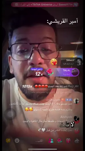 #عمو_موسى #موسى_حامد #بث_عمو_موسى @عمو موسى 