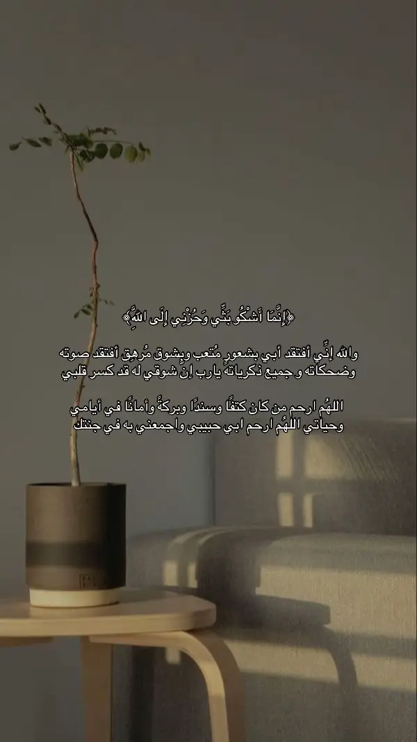 #اللهم_ارحم_ابي_واغفر_له_وجميع_المسلمين #اللهم_ارحم_موتانا_وموتى_جميع_المسلمين #viralvideo #اللهم_ارحم_فقيد_قلبي #صدقة_جارية 