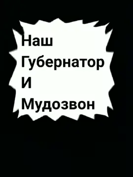 Официальные лица