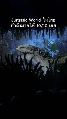 Jurassic World ในไทย #jurasicworld #jurasic #ไดโนเสาร์ #พิกัดลับกรุงเทพ 