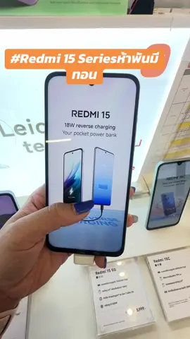 #REDMI15Seriesห้าพันมีทอน #REDMI155G #REDMI15