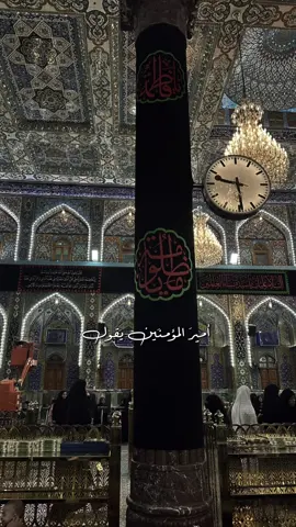 فلمَّا غَسَّلها علي ‏أحسَّ بـ 