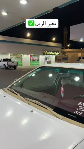 الله يبارك له 🤍#مغسلةاكسجين #هلي #مخزن #تغبير 