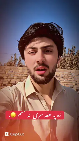 za ye na manam😒#foryoupage❤️❤️ #pageforyou_🔥trending💔video #foryoupage #viralvideosofficial #viralforyoupagetiktok 