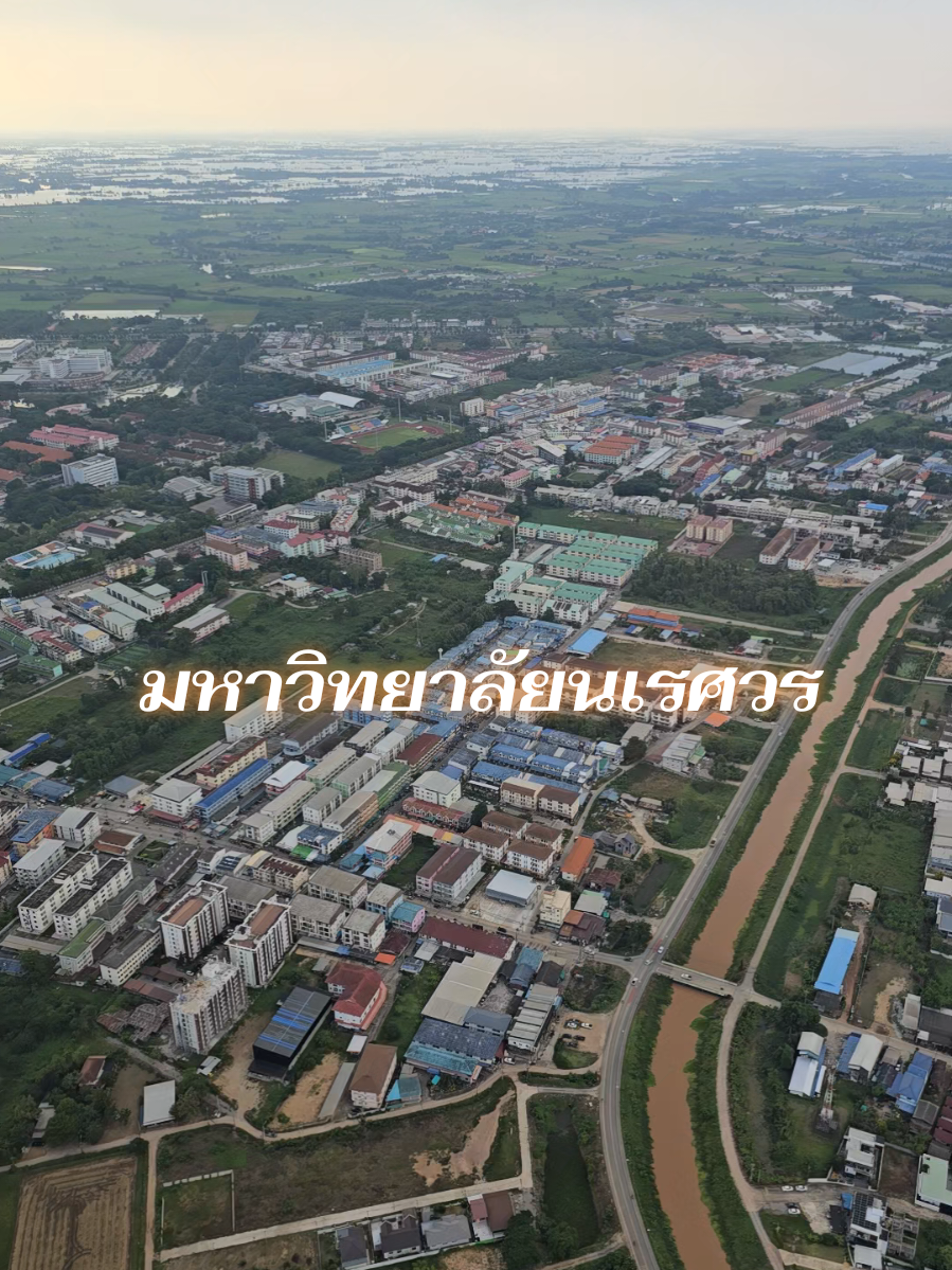 ม.นเรศวร #มหาวิทยาลัยนเรศวร #พิษณุโลก #พิษณุโลกหวานเจี๊ยบ #สาวพิษณุโลก #พิษณุโลกบ้านเรา 