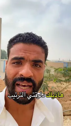 ترتيب بنود التشطيبات 